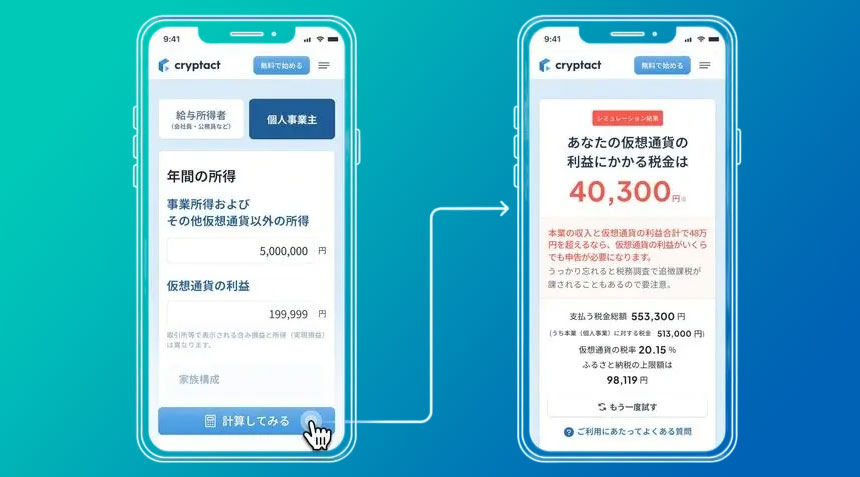 数分でシミュレーション結果を得ることが可能