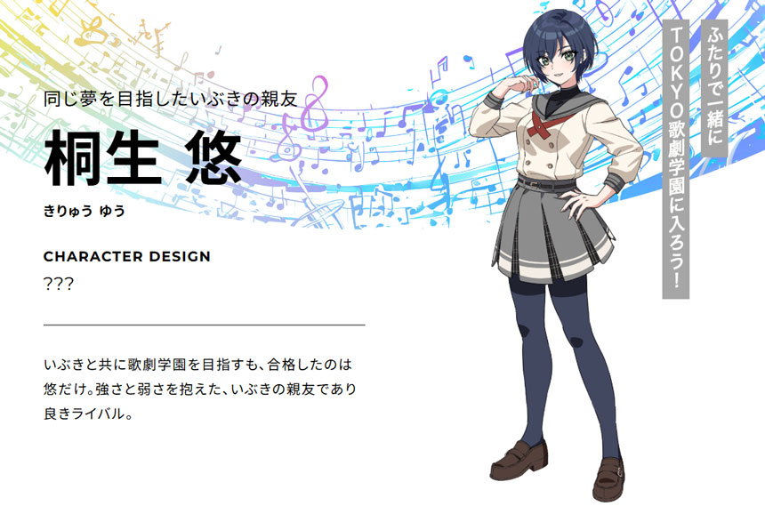 桐生 悠（きりゅう ゆう）